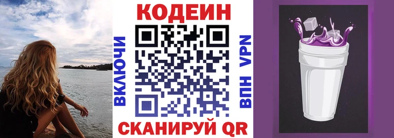 Codein напиток Lean (лин) как найти закладки Мурино