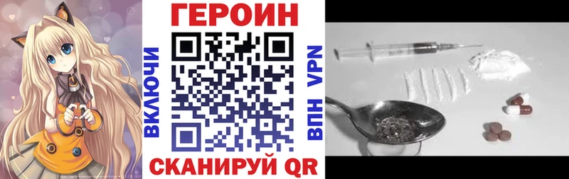 ГЕРОИН белый  где продают   нарко площадка клад  Мурино 