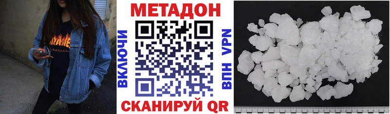 МЕТАДОН мёд  Мурино 